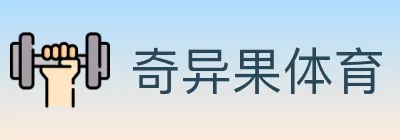 奇异果体育 logo